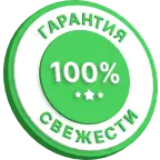 Иконка свежесть