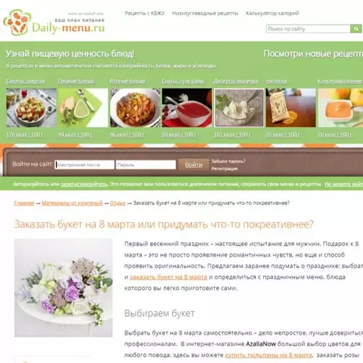 Мы на daily-menu.ru Мы в СМИ daily-menu.ru