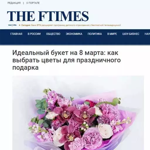 Мы на ftimes.ru Мы в СМИ ftimes.ru