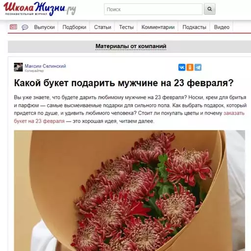 Мы на www.shkolazhizni.ru Мы в СМИ www.shkolazhizni.ru