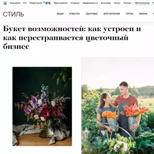 Мы на style.rbc.ru Мы в СМИ style.rbc.ru
