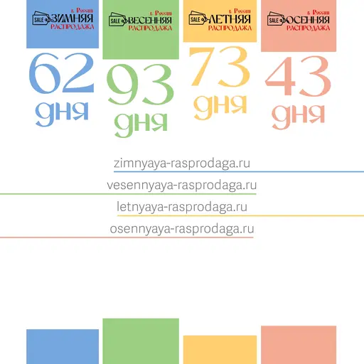 Сезонные распродажи от AzaliaNow