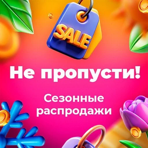 Будь в курсе! AzaliaNow участвует в большой весенней распродаже