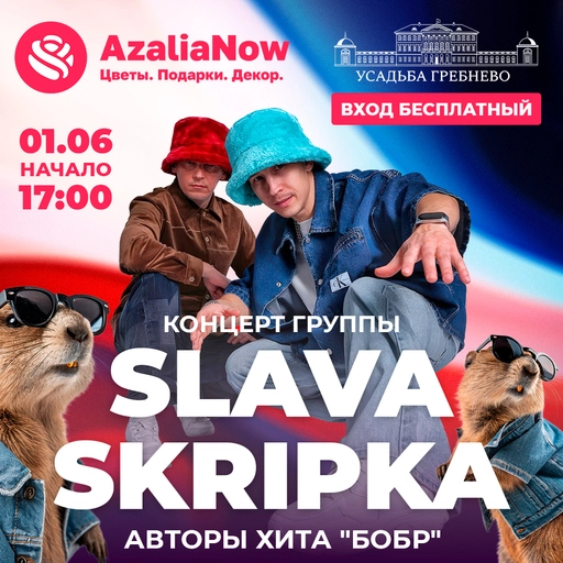 Детский фестиваль в Гребнево