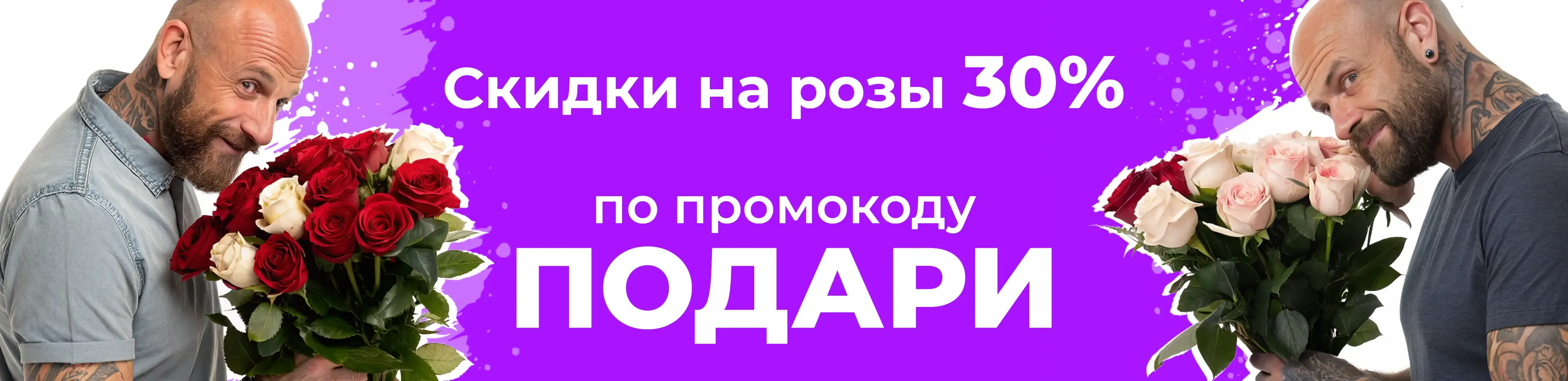 Баннер для рубрики: 7 роз
