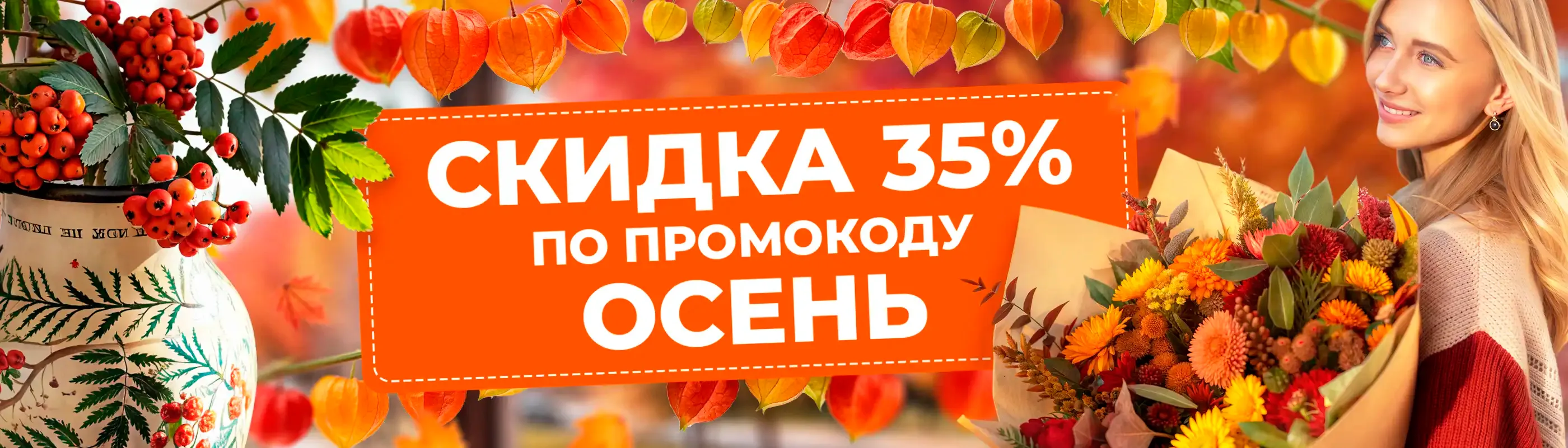 Осень