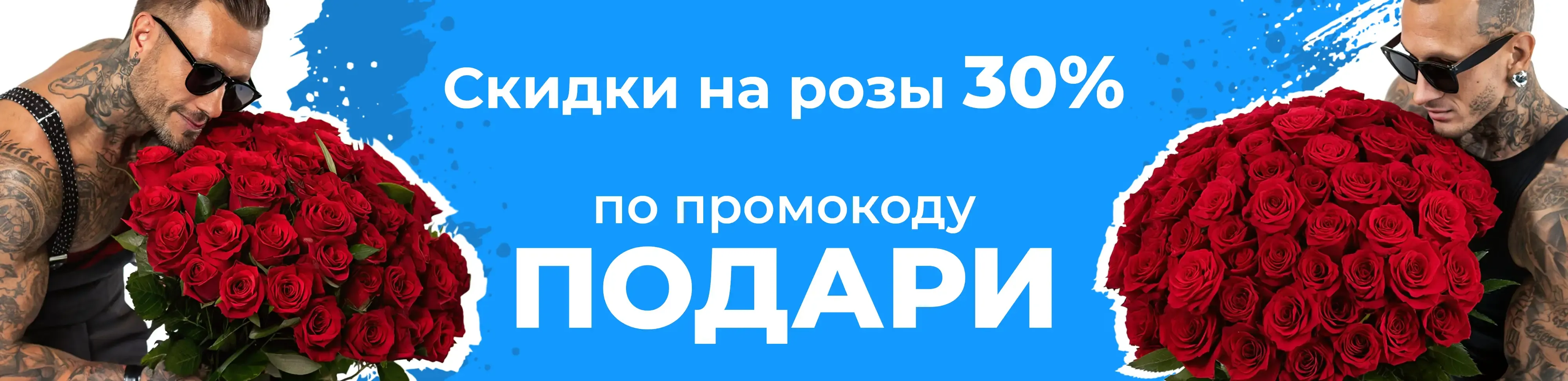 Баннер для рубрики: 51 красная роза