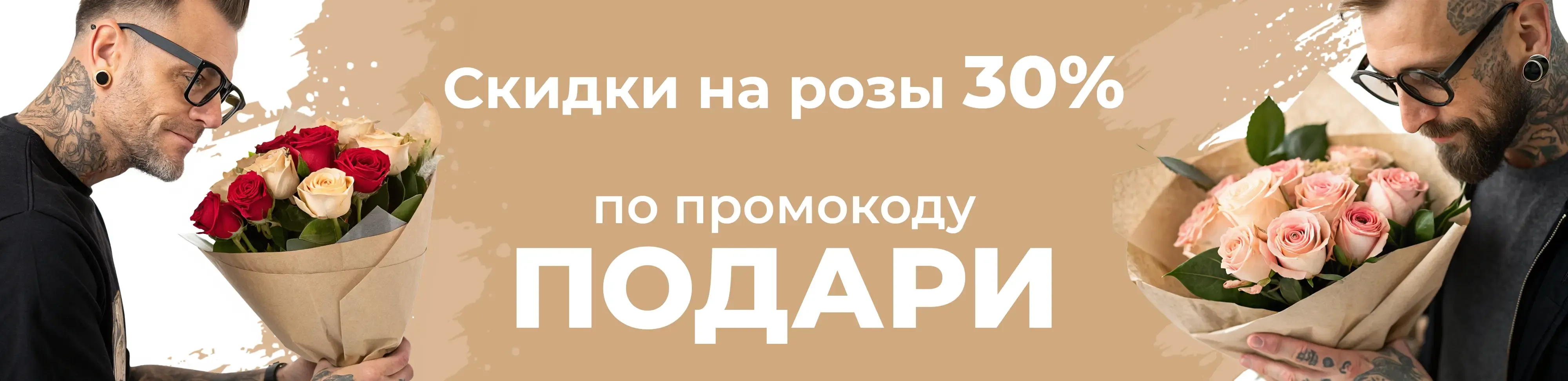 Баннер для рубрики: Розы в крафте