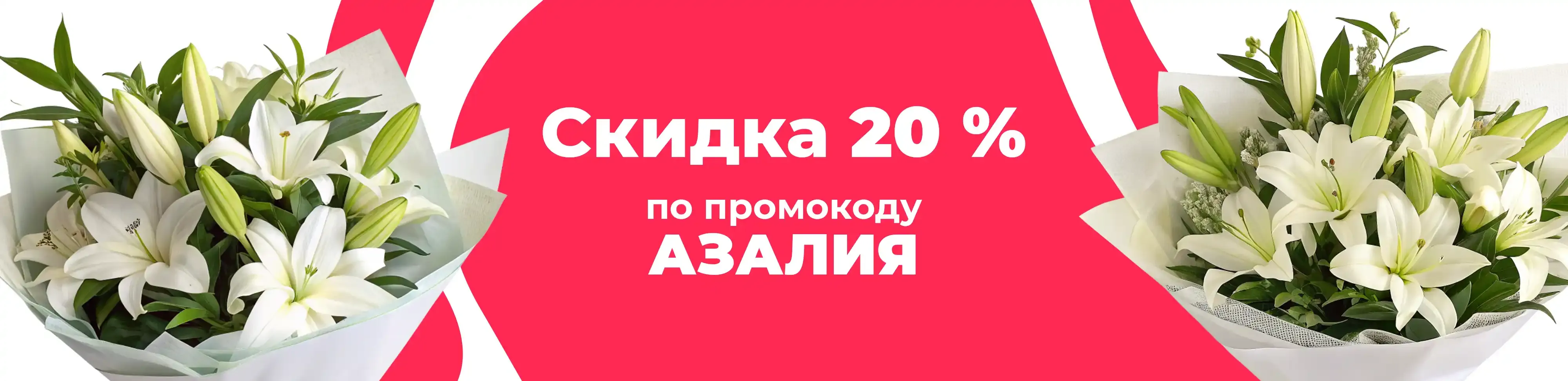 Баннер для рубрики: Цветы для Рака
