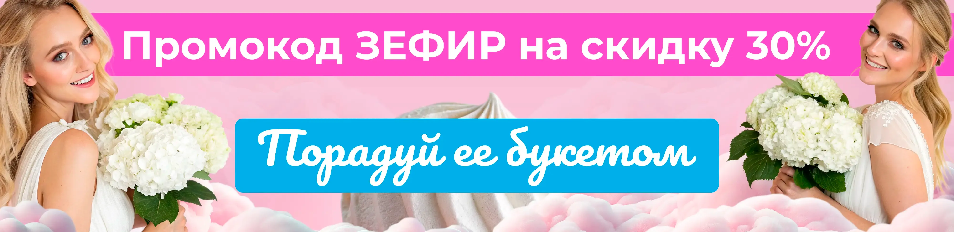 Баннер для рубрики: Белые гортензии