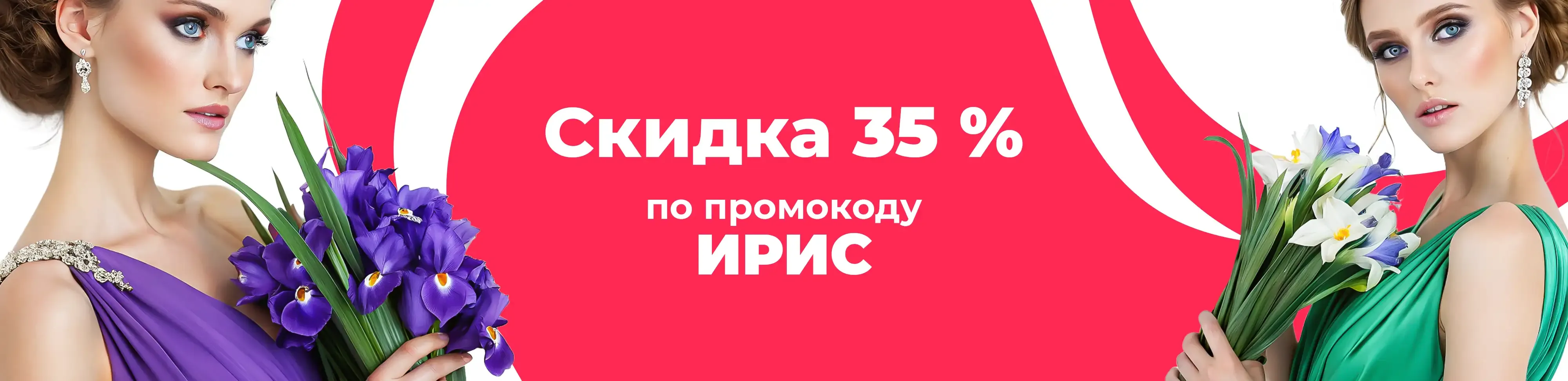 Баннер для рубрики: Ирисы