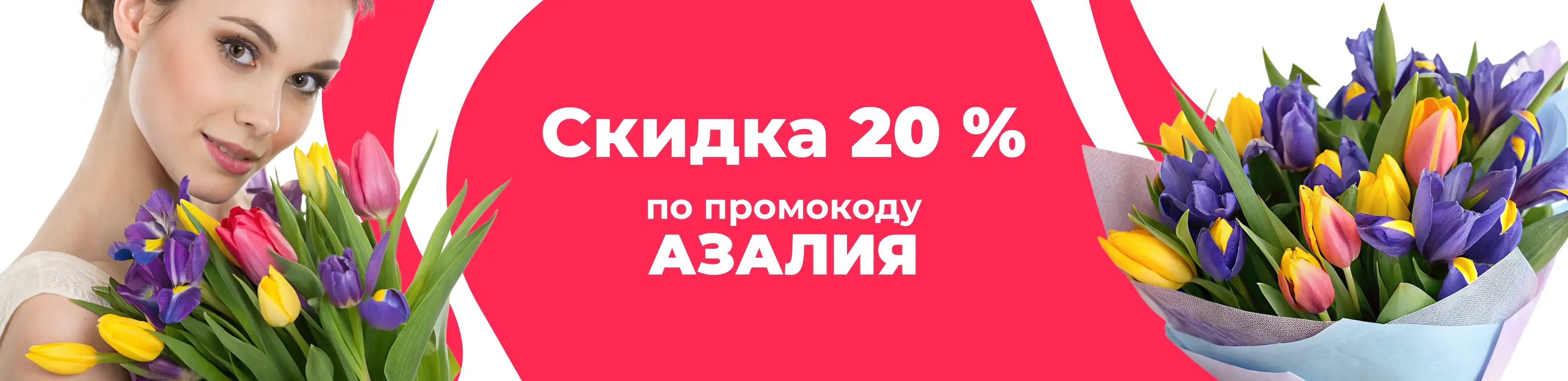Баннер для рубрики: Тюльпаны и ирисы