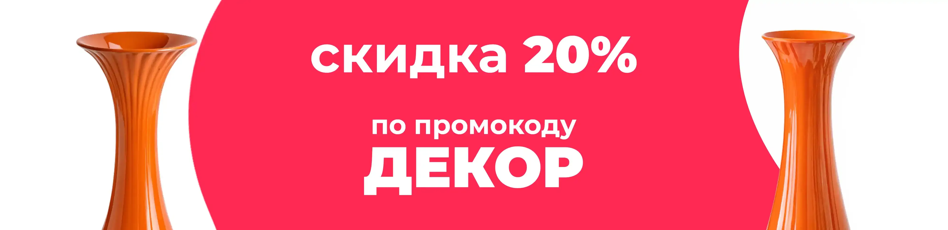 Баннер для рубрики: Узкие вазы