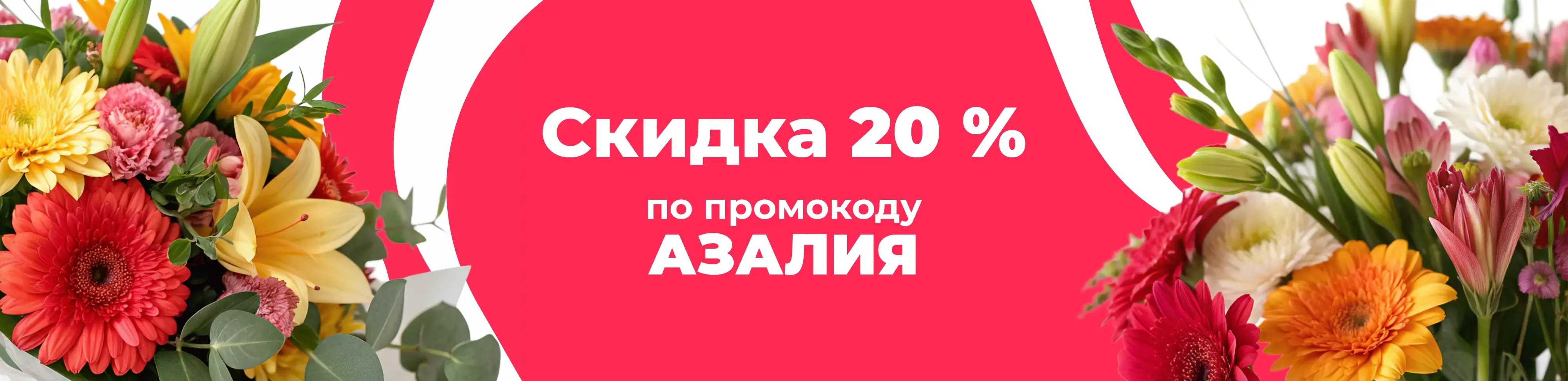 Баннер для рубрики: Букеты бабушке