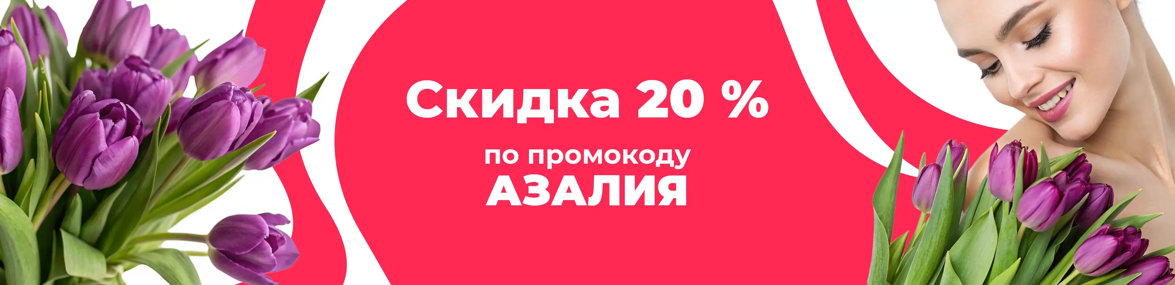 Баннер для рубрики: Фиолетовые тюльпаны