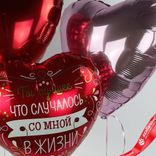 Маленькое фото 5: Композиция из 3 шаров с гелием «Ты лучшее в жизни», вар. 3