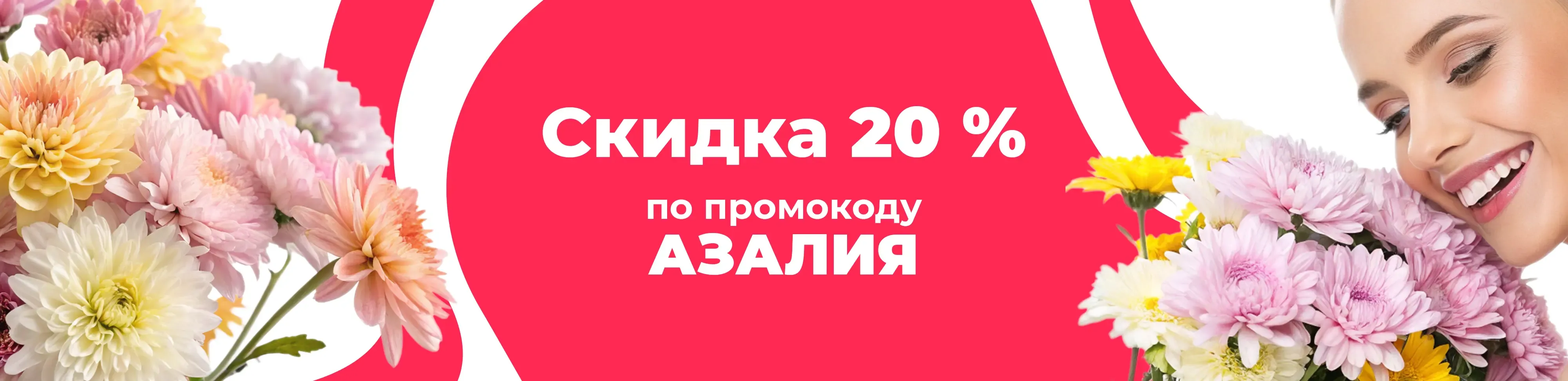Баннер для рубрики: Хризантемы
