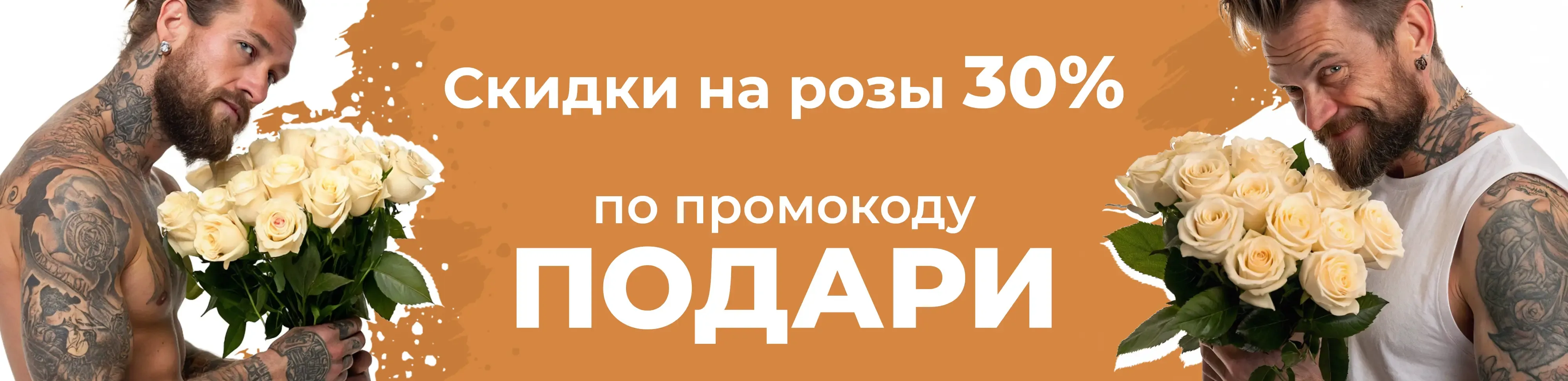 Баннер для рубрики: Кремовые розы