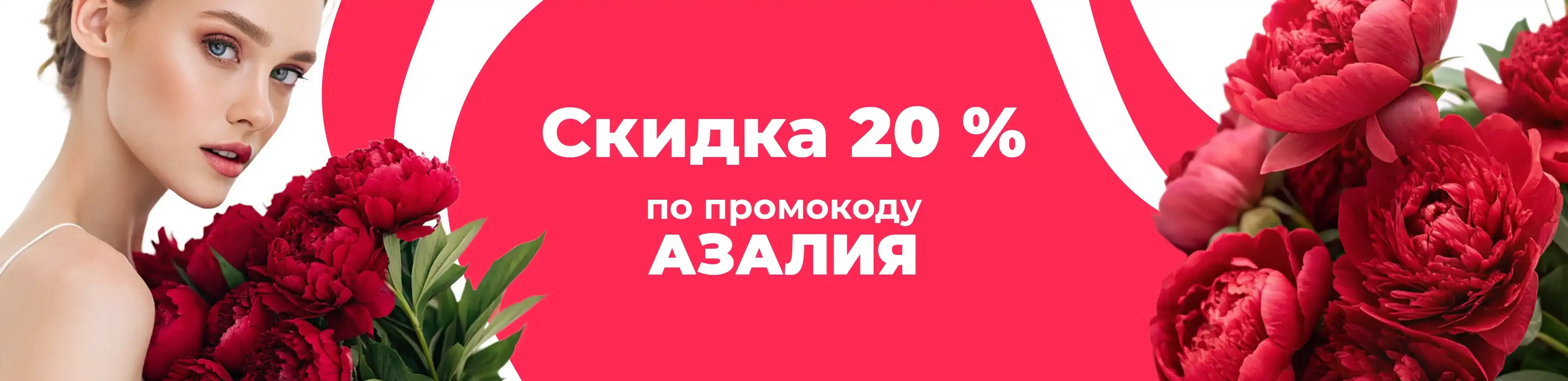 Баннер для рубрики: Пионы