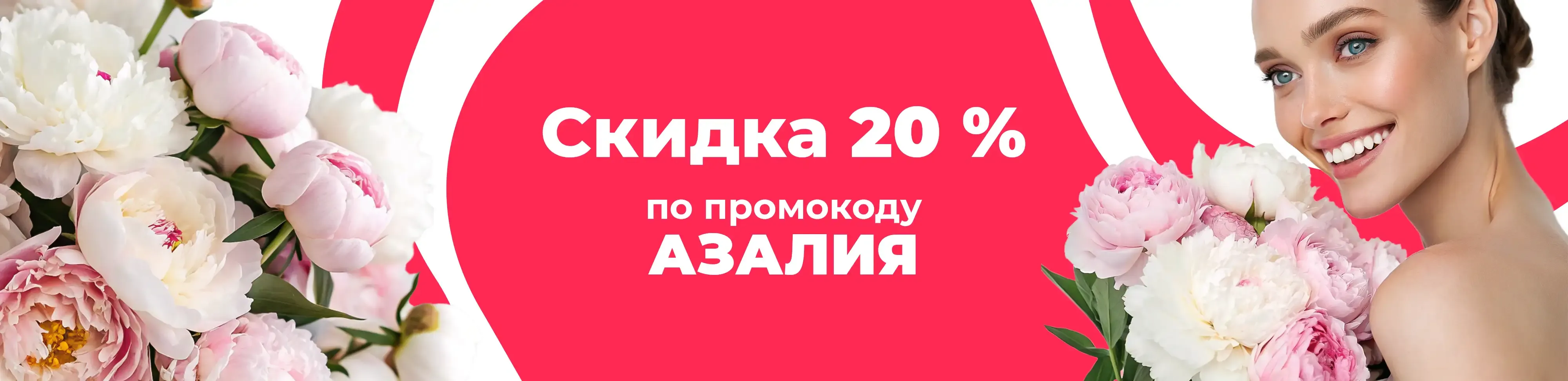 Баннер для рубрики: 9 пионов 