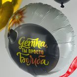 Маленькое фото 5: Композиция из 3 шаров с гелием «Детка, ты просто Бомба», вар. 5
