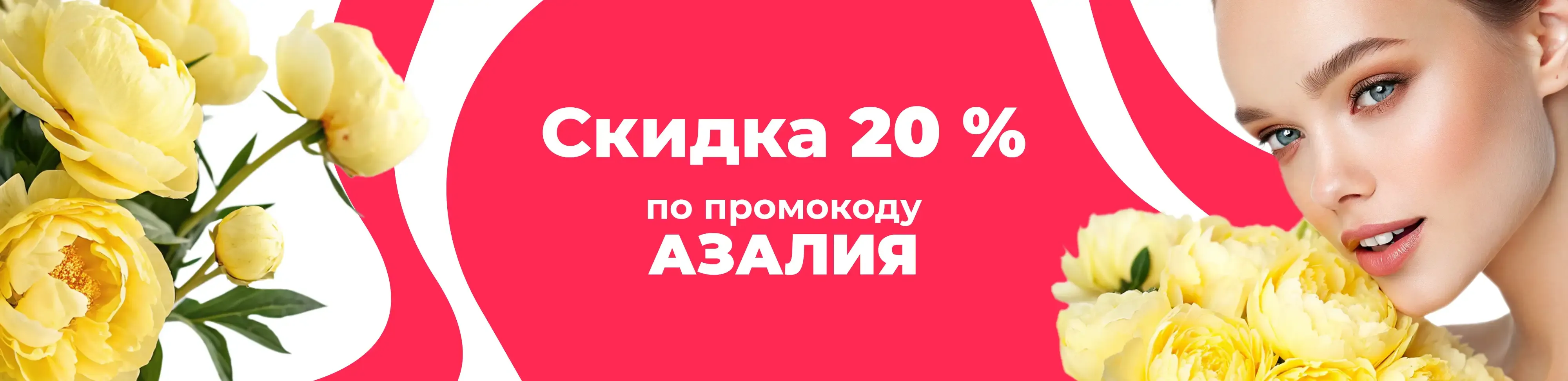Баннер для рубрики: Желтые пионы