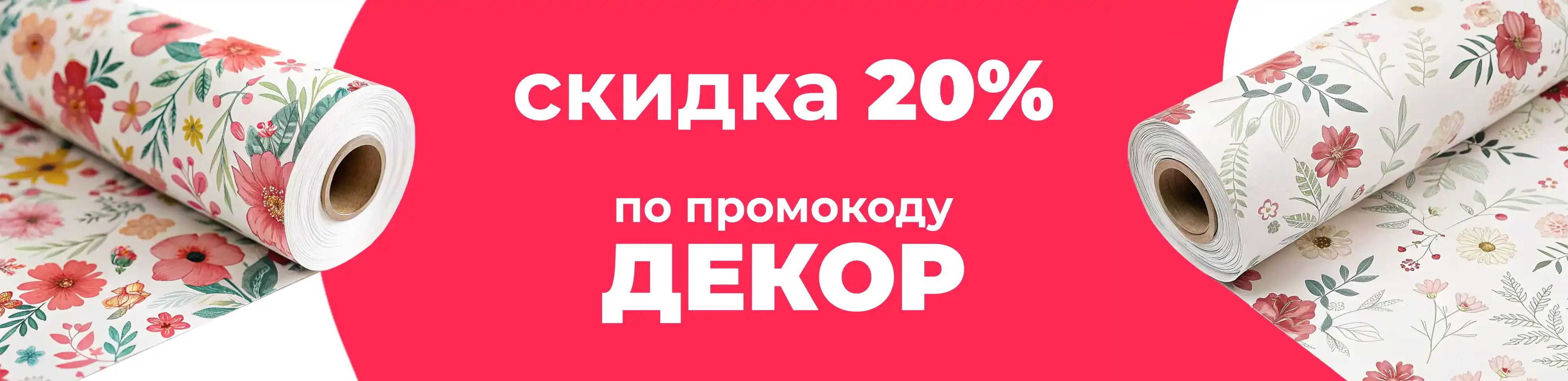 Баннер для рубрики: Упаковка для букетов