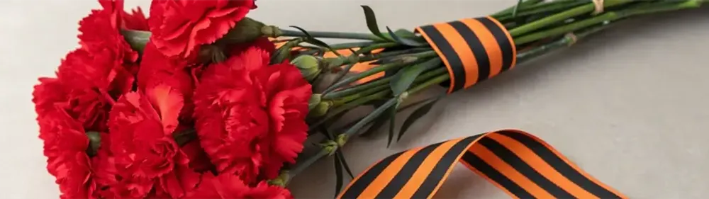 Гвоздики с лентой