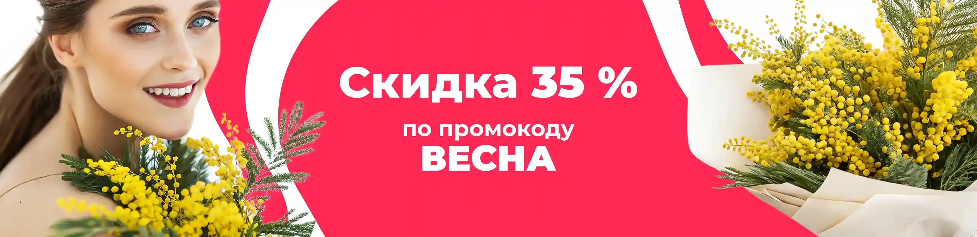 Баннер для рубрики: Мимозы