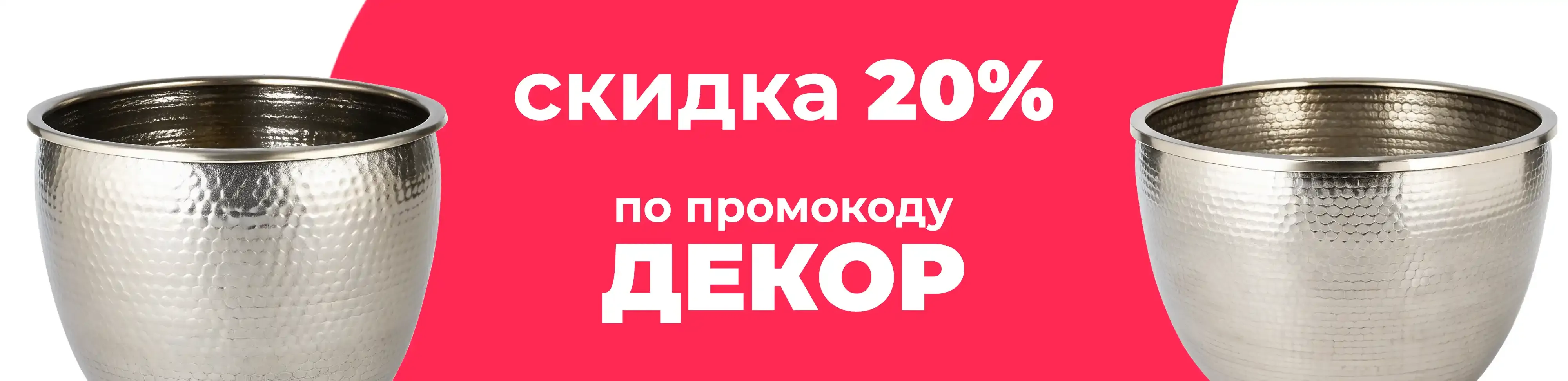 Баннер для рубрики: Горшок для елки