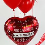 Маленькое фото 5: Композиция из 4 шаров с гелием «Ты лучшее в жизни», вар. 4