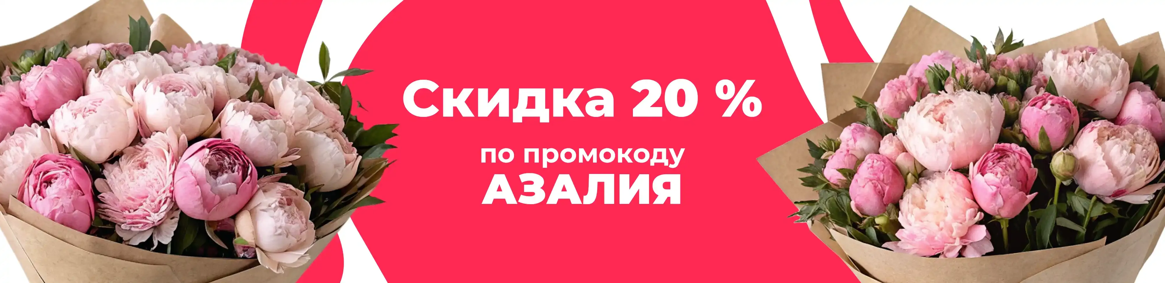 Баннер для рубрики: Цветы для Рыб