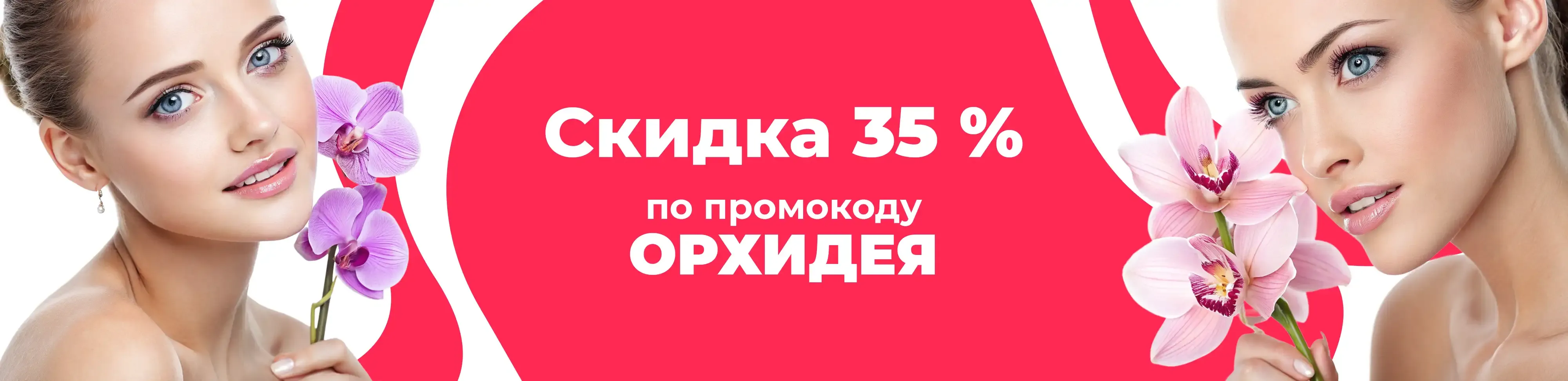 Баннер для рубрики: Орхидеи