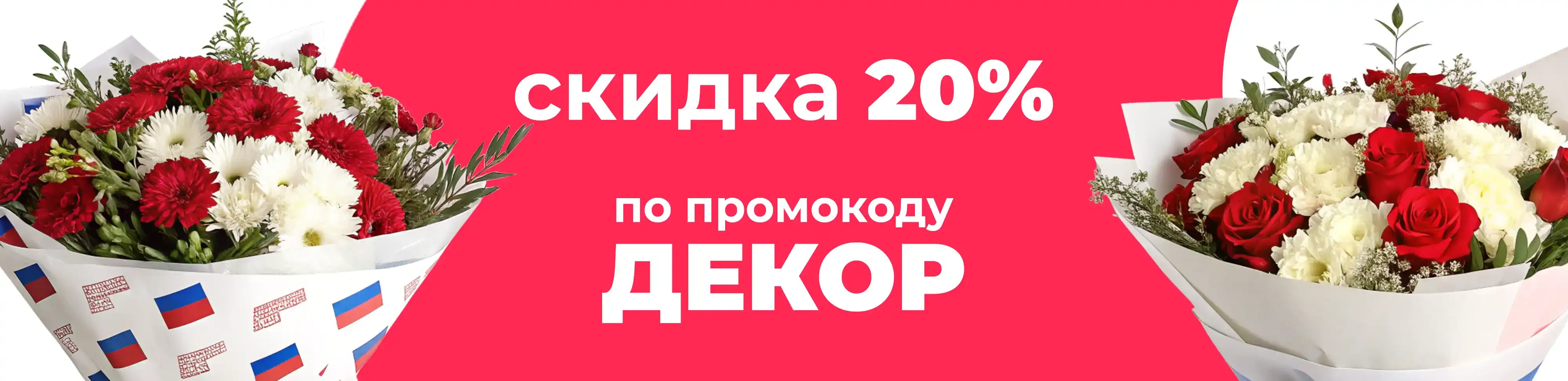 Баннер для рубрики: Русские букеты