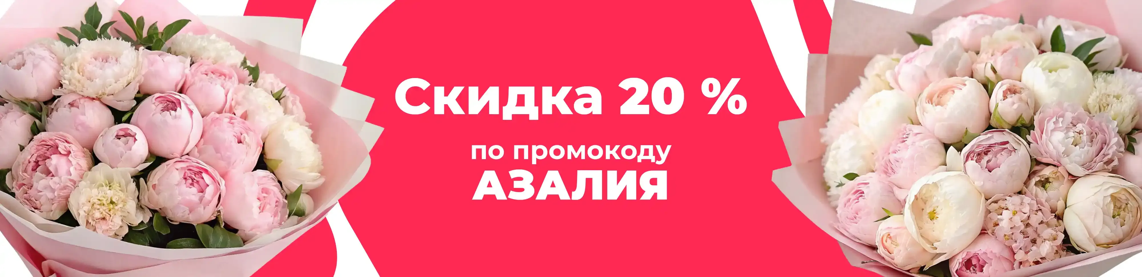 Баннер для рубрики: 50 пионов