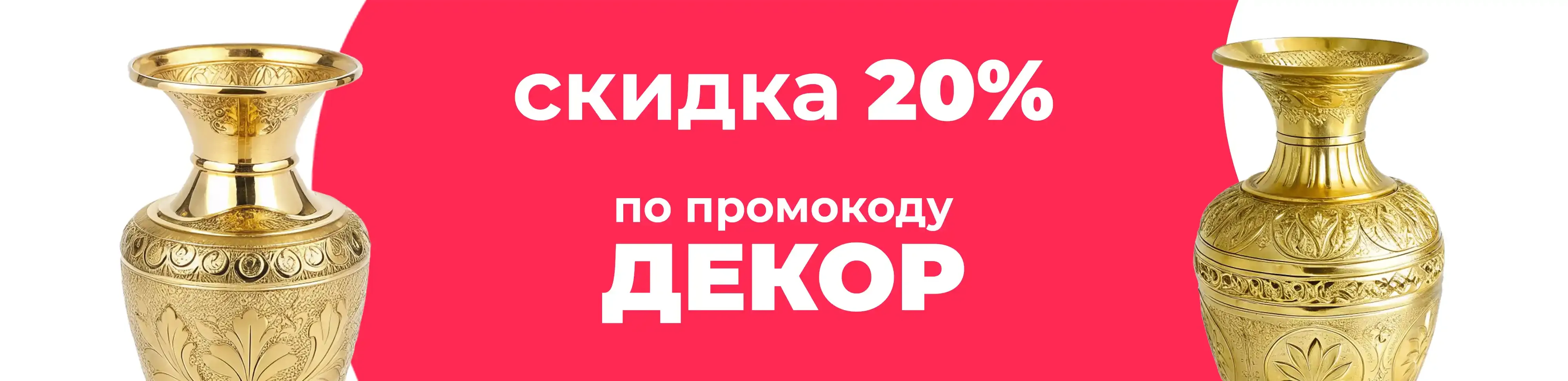 Баннер для рубрики: Вазы с золотом