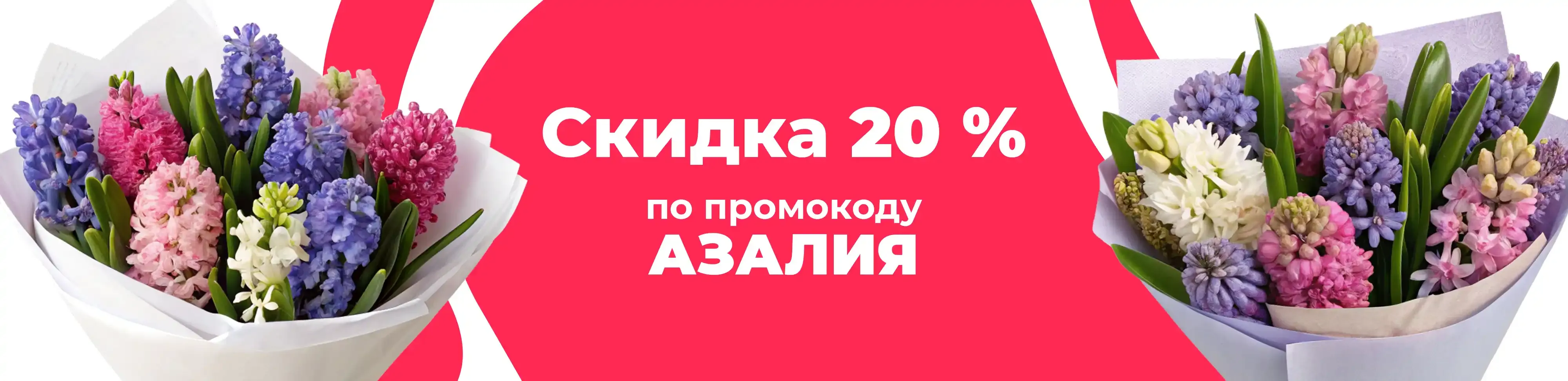 Баннер для рубрики: Цветы для Тельца