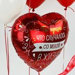 Маленькое фото 5: Композиция из 6 шаров с гелием «Ты лучшее в жизни»
