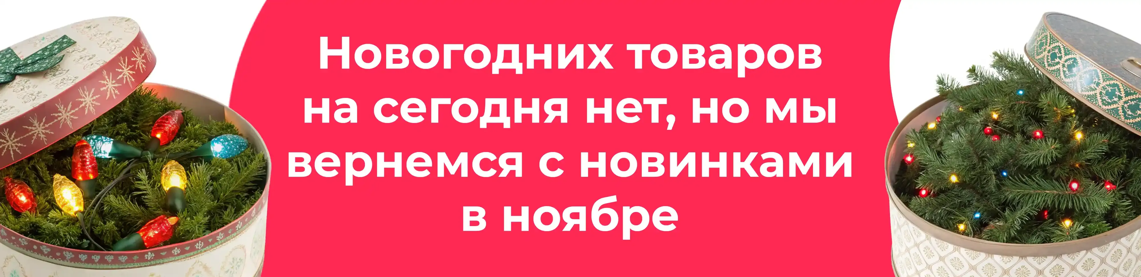 Баннер для рубрики: Гирлянды на елку