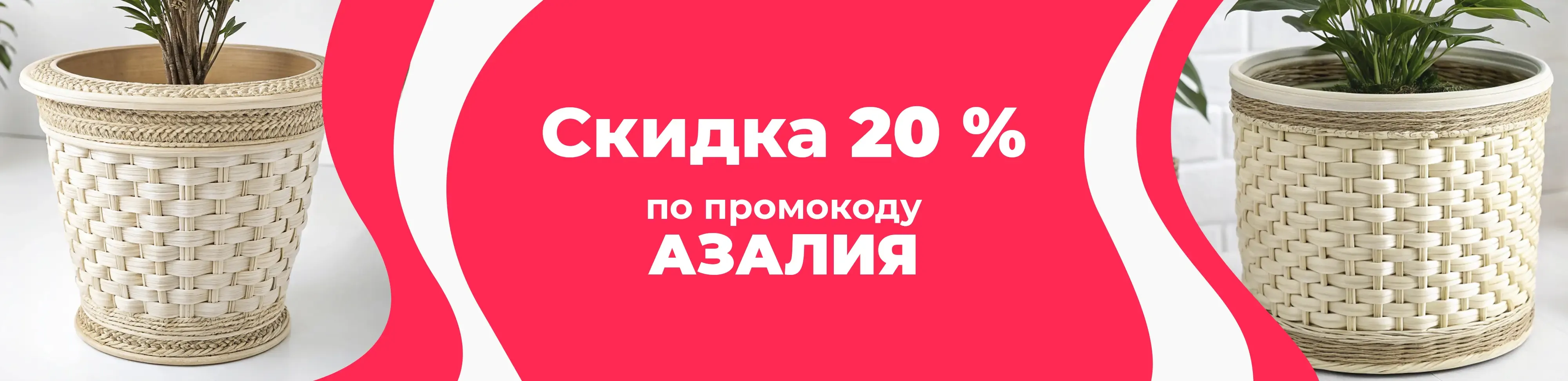 Баннер для рубрики: Кашпо из бамбука