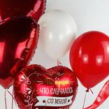 Маленькое фото 3: Композиция из 5 шаров с гелием «Ты лучшее в жизни», вар. 3