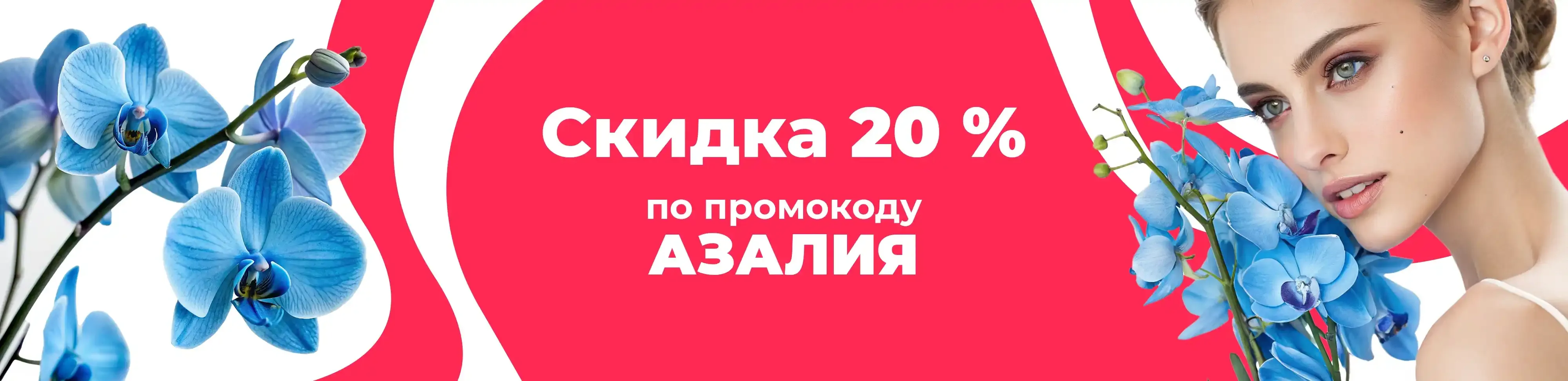 Баннер для рубрики: Синие орхидеи