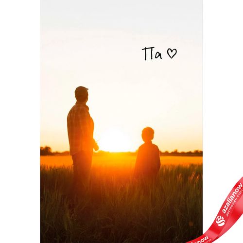 Открытка «Па, я всегда буду бесконечно любить тебя», 10х15 см