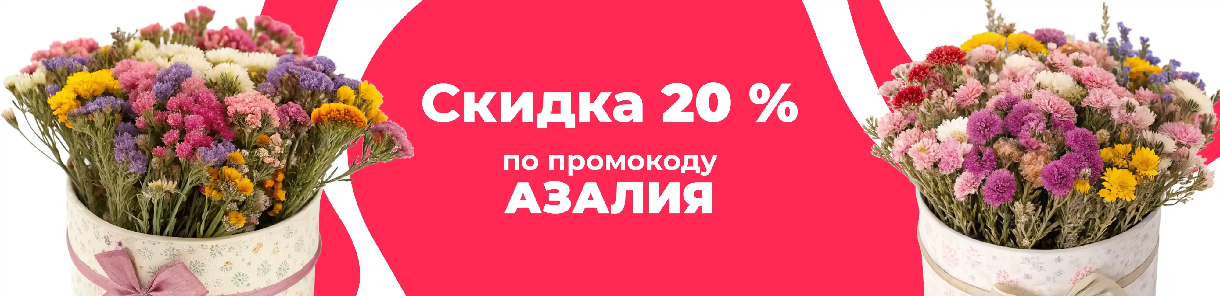 Баннер для рубрики: Напольные сухоцветы