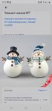 Фото флориста 1: Сувенир Снеговик (полирезин), H11,5x8,5x6,5см, в асс., белый/голубой
