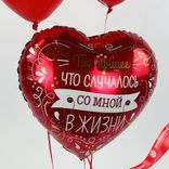 Маленькое фото 5: Композиция из 3 шаров с гелием «Ты лучшее в жизни»
