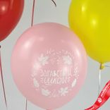 Маленькое фото 5: Композиция из 4 шаров с гелием «1 Сентября. Здравствуй школа», 30 см, вар. 6