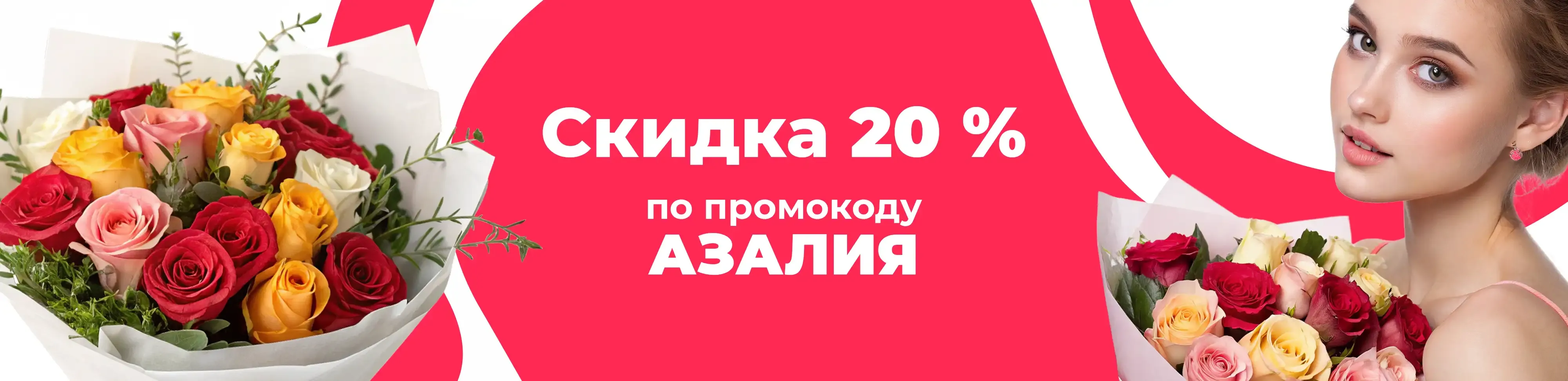 Баннер для рубрики: Высокие розы