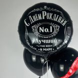 Маленькое фото 2: Композиция из 3 шаров с гелием «С Днем Рождения, Лучший в Мире, №1»