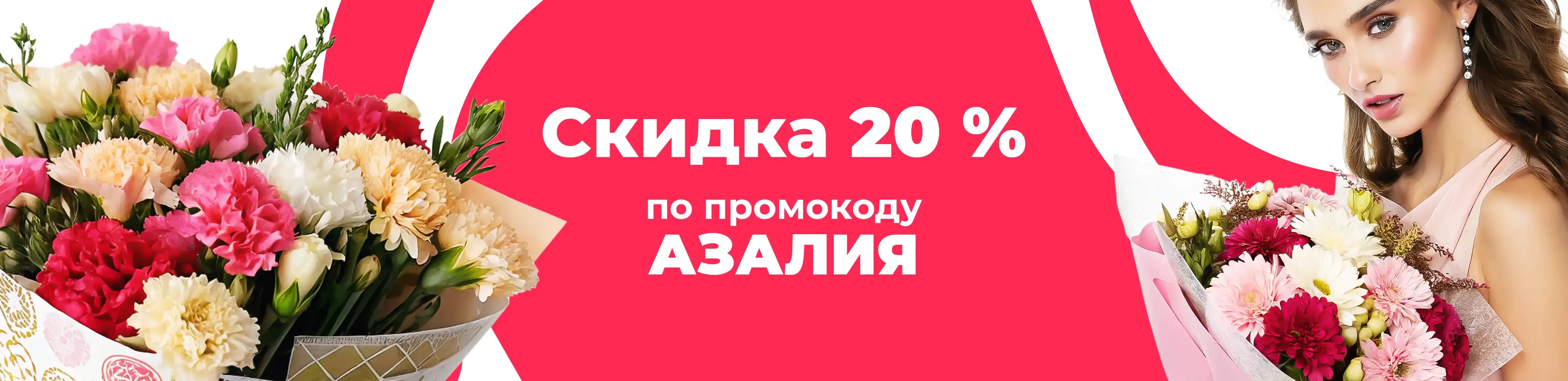 Баннер для рубрики: Букеты от 3000 до 4000 рублей